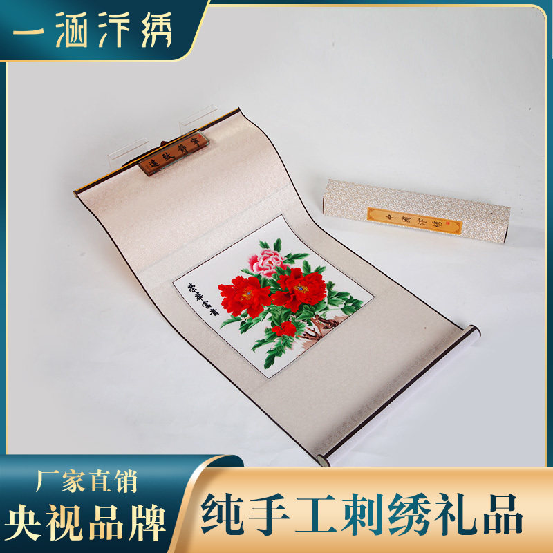 Open seal and embroidery Mudan Flower Tutu Henan Featured Gift Scroll Hang Painting Chinese Characteristics Gifts for Old and Outer Crafts