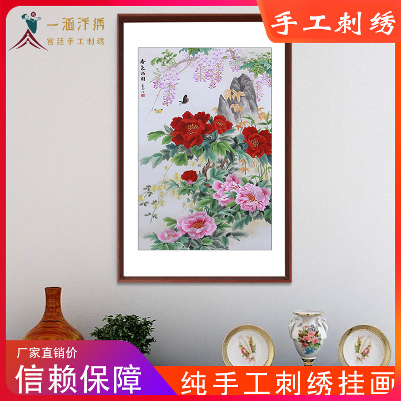 High-end pure handmade embroidery Su embroidery finished product hanging painting peony Xuanguan decoration painting New Chinese corridor gangway wall painting
