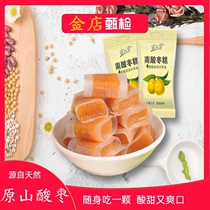 Jiangxi specialty Yiyuan South sour jujube cake five eye fruit South sour jujube grain mountain yellow fruit perilla tangerine peel seedless berries