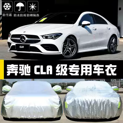 Benz CLA200 220 260 special car jacket car cover hunting running version Sun rainproof heat insulation thick car cover sun outside