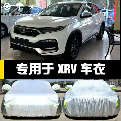 Dedicated to Dongfeng Honda XRV car cover, sun protection, rain, dust, sunshade cover, heat insulation thick car cover 2021