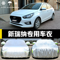 Beijing Hyundai Rena special car jacket car cover sunscreen rainproof dustproof heat insulation thick sunshade cover car cover