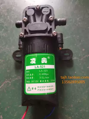 12V electric sprayer LA-521 Lingao water pump motor Pesticide pump Diaphragm circulating pump Jinghua Garden