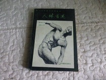 English-Chinese comparative medical popular science book - human body self-description K