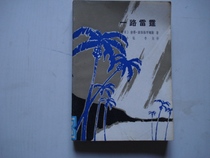 The secondhand all the way to the thunder