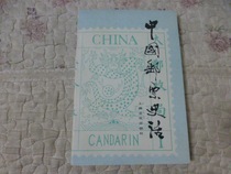 History of Chinese Stamps K