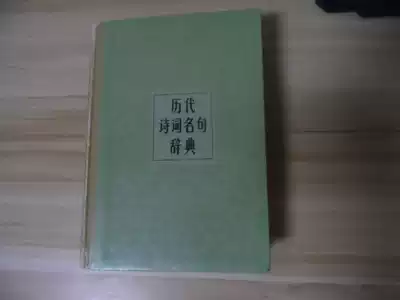 Dictionary of Ancient Poems and Famous Sentences(K)