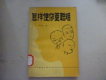 How secondhand makes you smarter (Shao Daosheng)