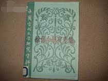 Chinese Contemporary Literature Research Series: A special collection of research in Xu Huaizhong