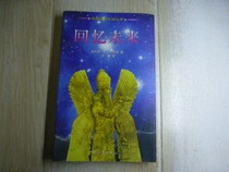 Memories of the future K