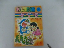 The machine cat is a little dingle 7.