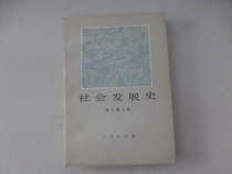 History of secondhand social development (Tao Dayong Editor-in-Chief) K