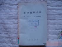 Manual rolling bearings for the second hand