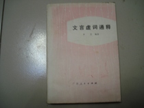 A second hand in a secondhand language and an explanation of the