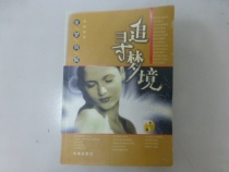 Secondhand Chasing the Dream: The Nights Dream Self-Unsolved