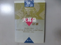 The second-hand big ear past-the youthful transcript of the bushes K