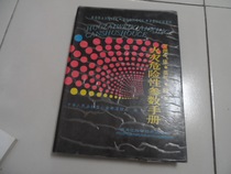 Combustible gas vapor and dust fire hazard parameter manual (16 open hardcover version) K