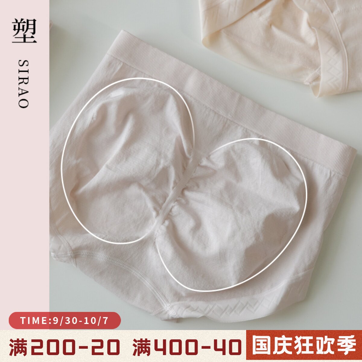 Silk wrapping sauce, abdomen and buttocks underwear women's summer thin cotton crotch antibacterial seamless mid-waist girl autumn lady