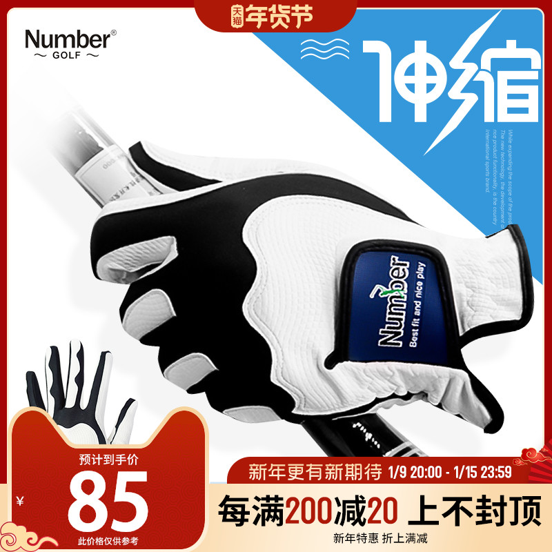 number golf gloves men and women can be equipped with left and right hand telescopic magic gloves PU hands gloves