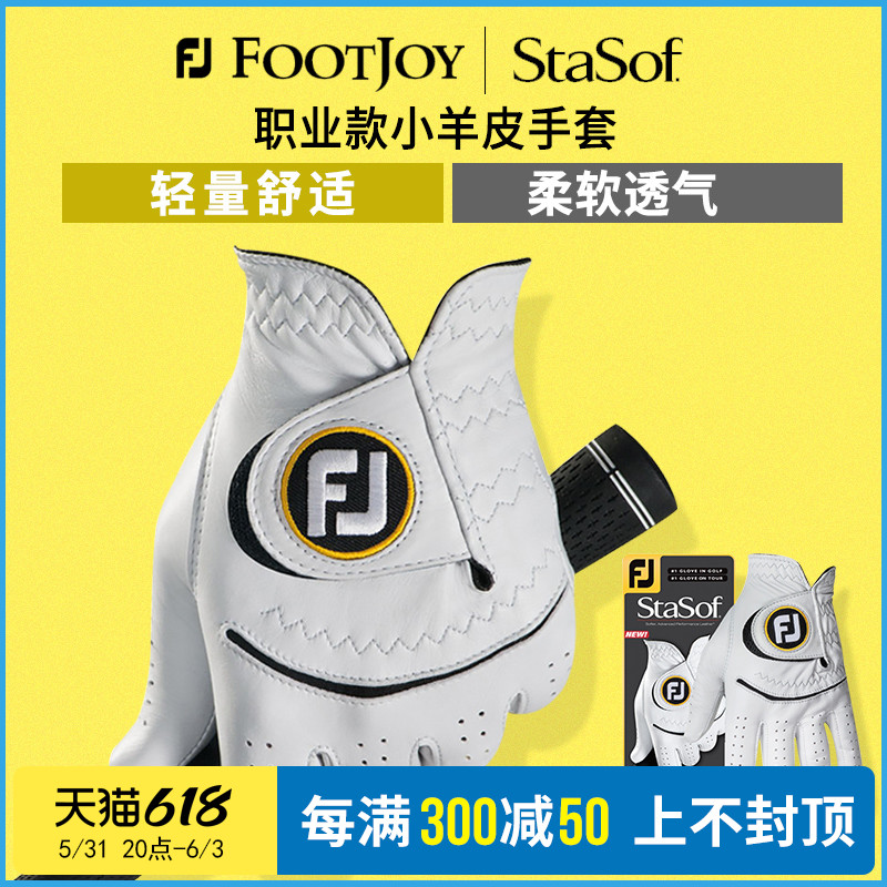 footjoyFJ golf gloves men lambskin left hand single breathable non-slip comfortable gloves