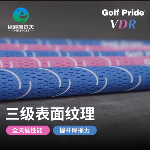 Женская ручка для клюшки Golf Pride VDR, легкая резиновая, нескользящая, амортизирующая ручка для гольфа