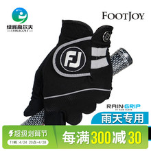 Перчатки для гольфа Footjoy FJ Rain в дождливый день