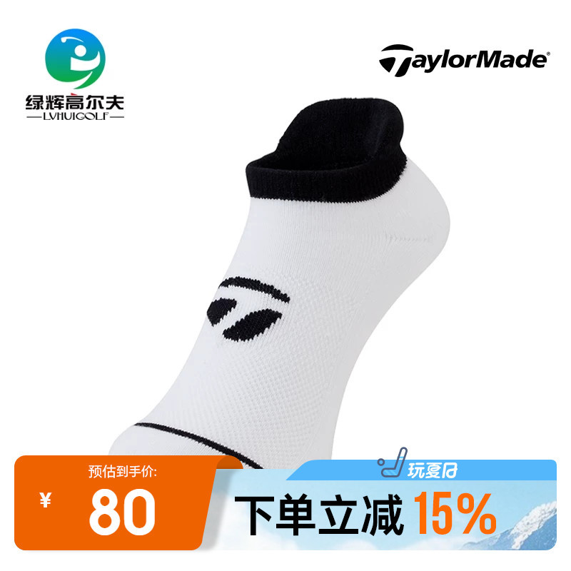 Taylormade Taylormade Golf Men's Socks New Breathable Sweat-Wicking Ankle Socks Golf Sports Socks Taylormade Taylormade Golf Men's Socks New Breathable Sweat-Wicking Ankle Socks Golf Sports Socks