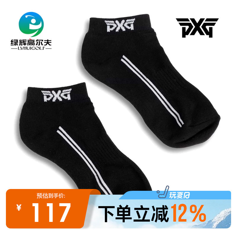 Pxg Golf Socks 26 Years New Model Outdoor Sports Breathable Ankle Socks Golf Men's High Elastic Socks Pxg Golf Socks 26 Years New Model Outdoor Sports Breathable Ankle Socks Golf Men's High Elastic Socks