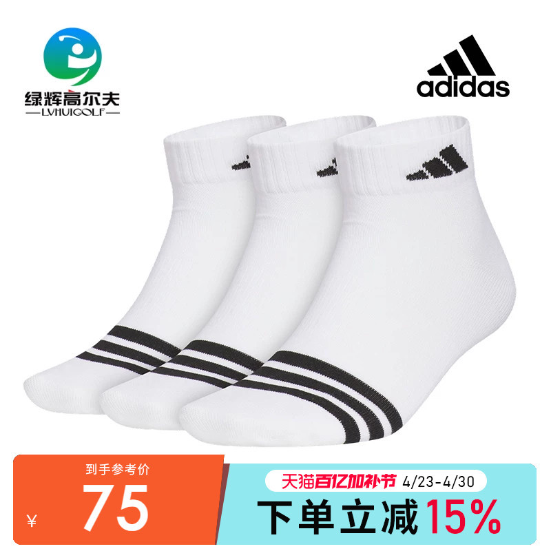 Adidas Adidas Golf Men's Socks 26 New Breathable Sweat-Wicking Ankle Socks Golf Sports Socks