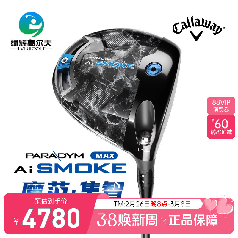 Callaway Callaway Golf Мужская и женская футболка № 1 wood new AI SMOKE tee wood golf tee wood Изображение 1