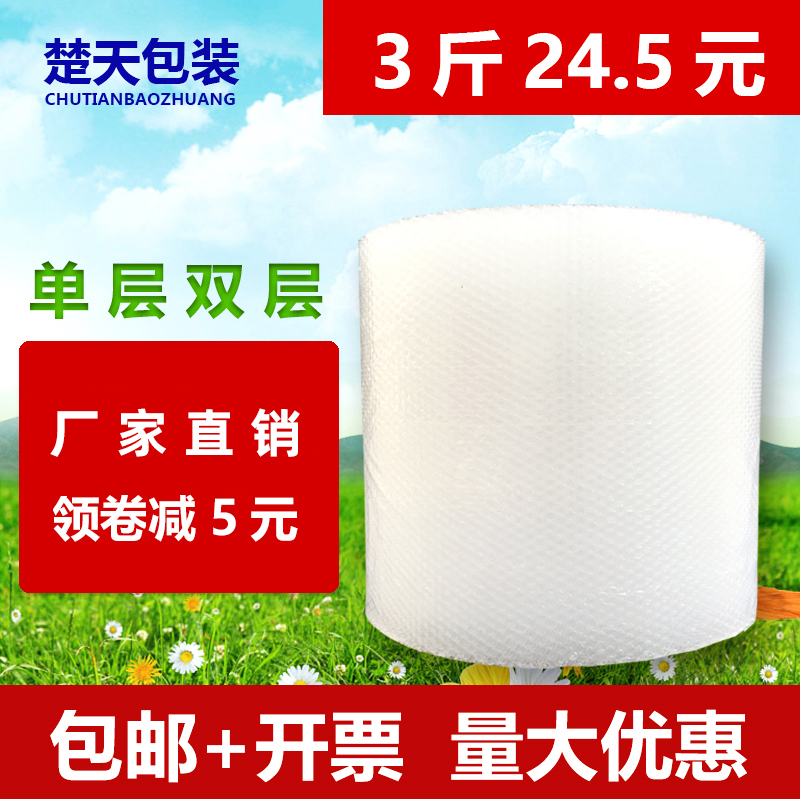 Bubble film roll thickened double layer express packaging shockproof foam pad paper bag 30 40 50 60cm wide wholesale