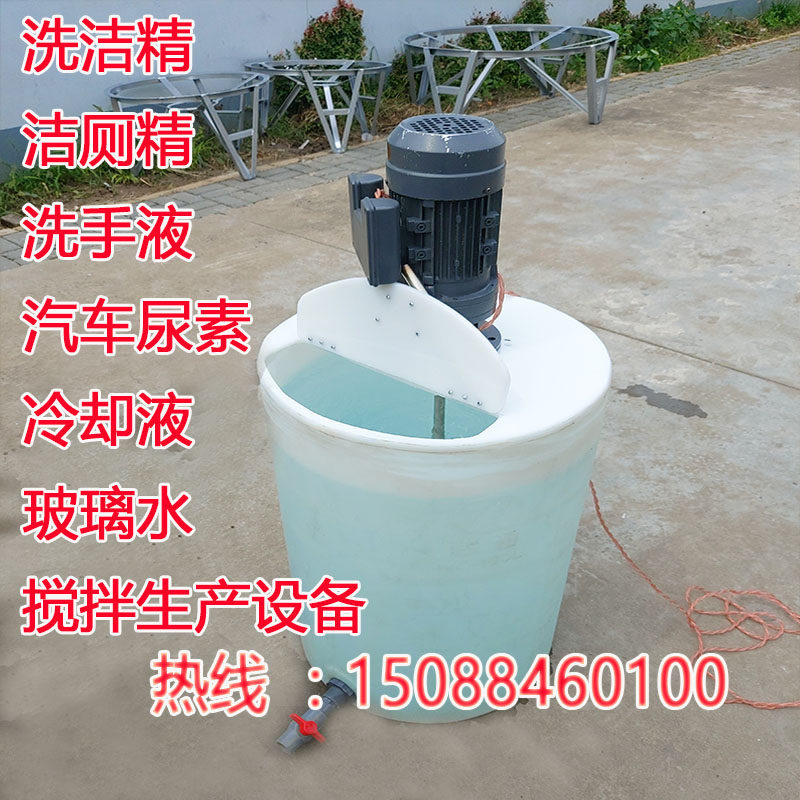 Cleaning and stirring drum 300L 500 liters 1 ton washing hand liquid toilet production equipment drum shaft and paddle blade
