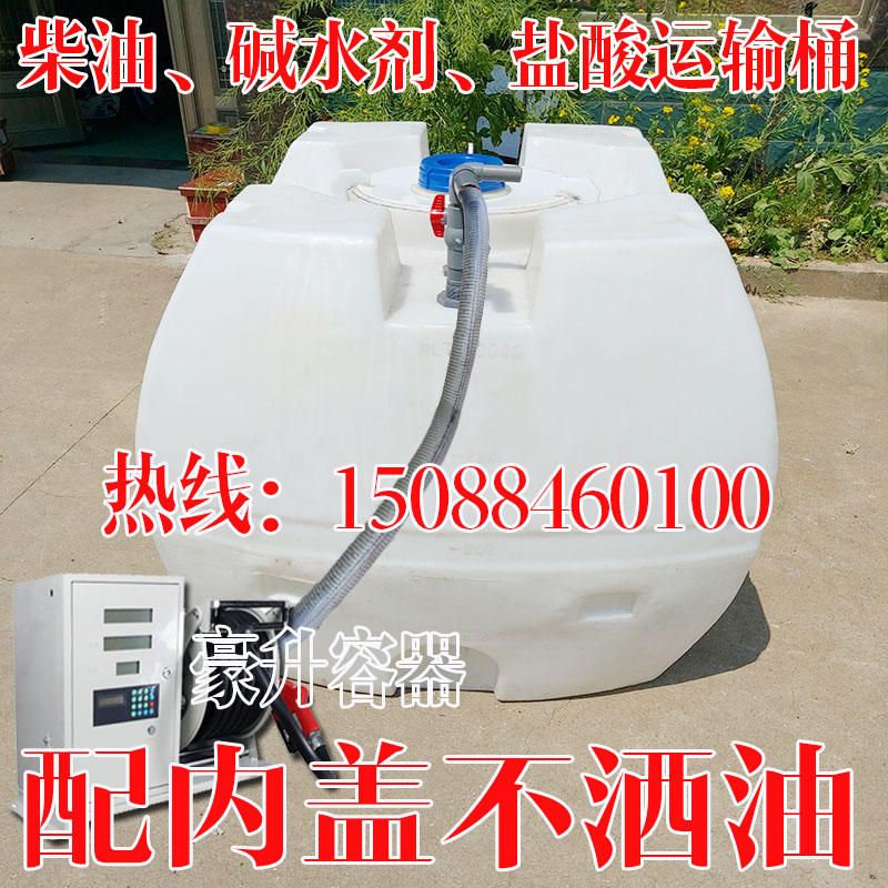 Plastic diesel drum 1000L 1 ton tank horizontal car bucket van pickup truck plastic bucket thickened