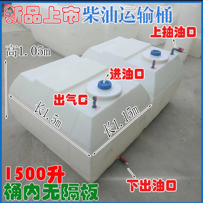 New 1500L diesel tank 1 5 tons horizontal bucket truck truck load truck load truck full ride