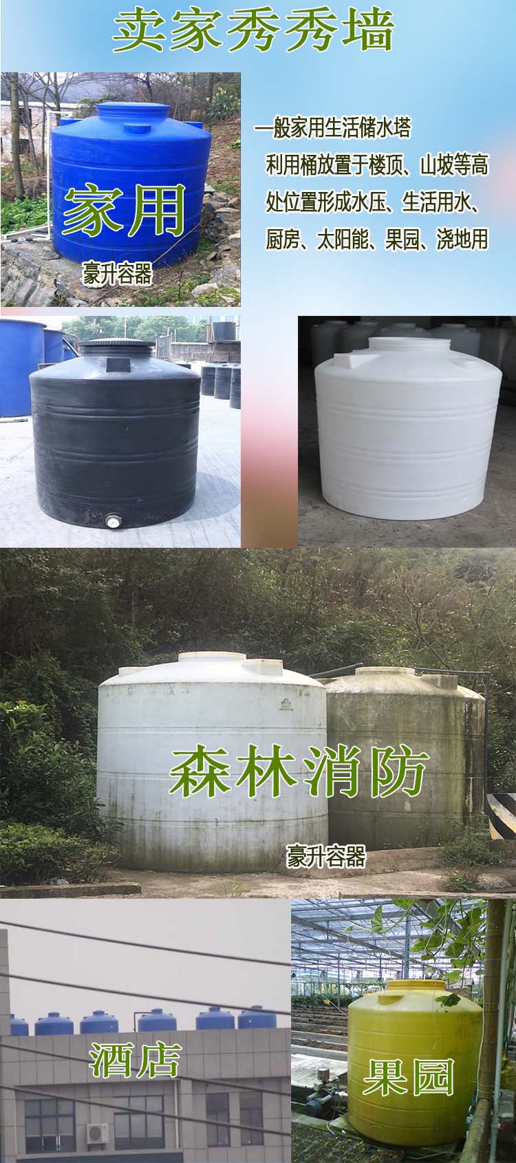 Thùng 15 tấn mới Bình chứa 15 khối natri hypoclorit tấm kiềm / dung dịch kiềm thùng nhựa chống ăn mòn - Thiết bị nước / Bình chứa nước thùng nhựa chữ nhật
