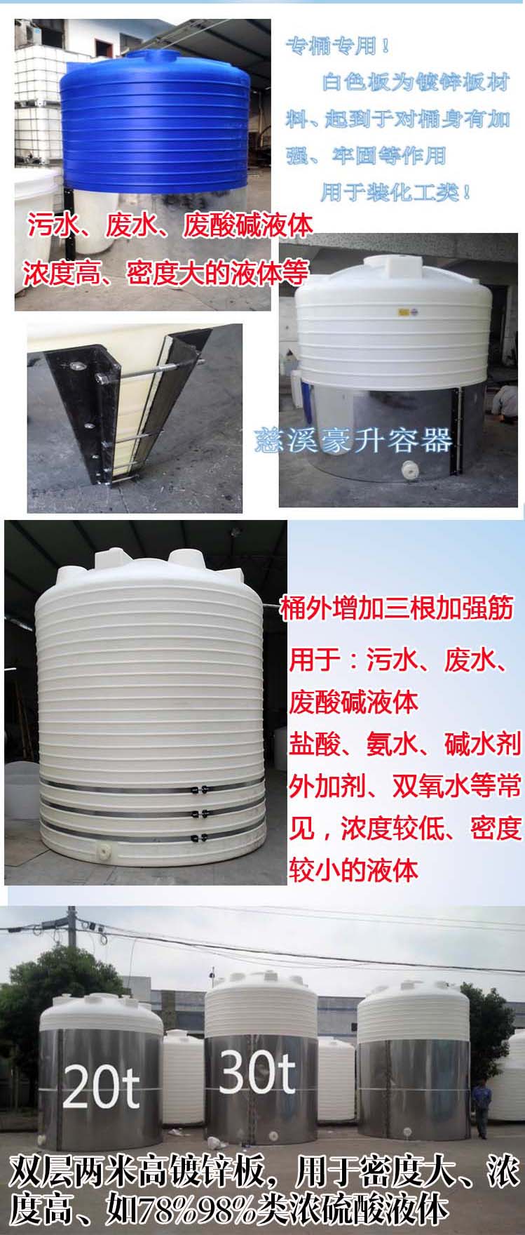 Thùng 15 tấn mới Bình chứa 15 khối natri hypoclorit tấm kiềm / dung dịch kiềm thùng nhựa chống ăn mòn - Thiết bị nước / Bình chứa nước thùng nhựa chữ nhật
