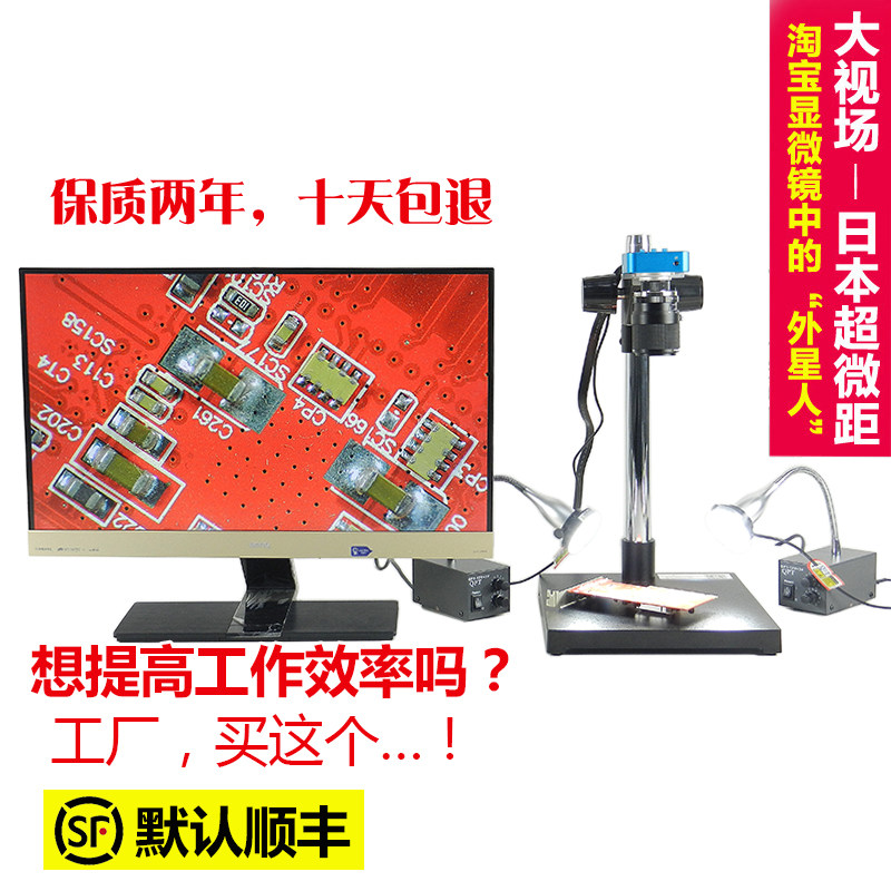 Large field of view large distance industrial film microscope Japan ultra-macro optical inspection PCB inspection SK2700PU