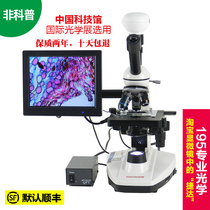 Biomicroscope Children's Microscope Sperm Blood Breeding Pet Student With Screen All-In-One Computer Pickup SK2109