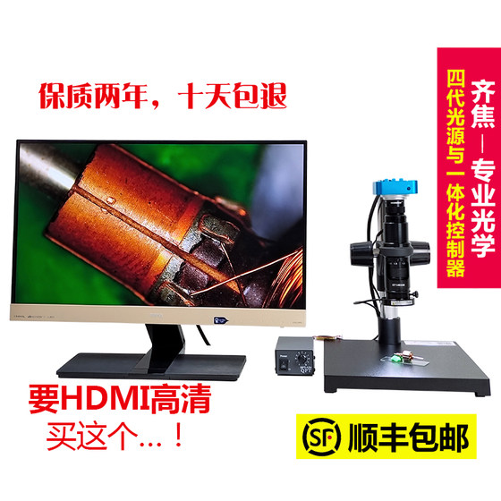 산업용 고화질 HDMI/USB2800만 전자 비디오 디지털 현미경 자동 초점 플러그인 카드 전문 렌즈