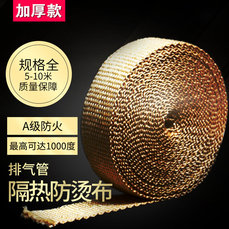 Retrofit motor vehicle exhaust pipe plantain belt cladding with soundproof cotton insulation cloth fireproof cloth anti-burn cloth insulation cotton