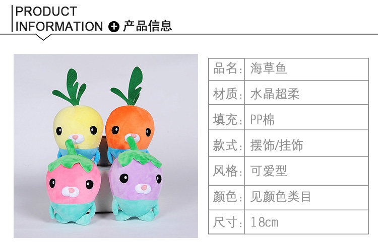 Peluche manga en peluche algue - Ref 2695225 Image 7