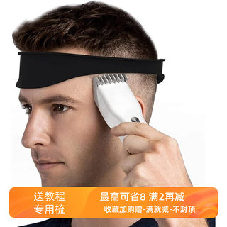 Self-service haircut with stopper mold
