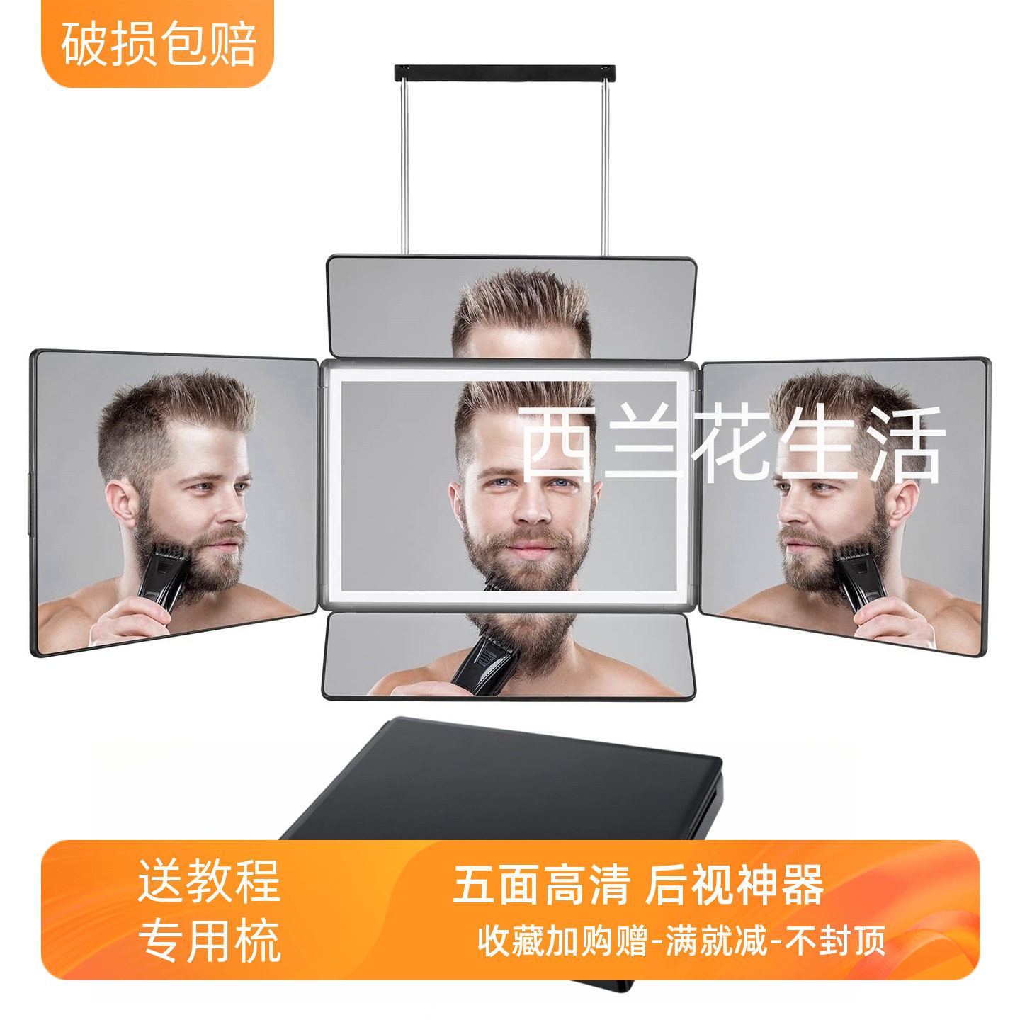 五面鏡、三面鏡、後頭部の自撮り、頭頂部の自撮り、セルフヘアカット、白髪、バックミラー、折りたたみ式。