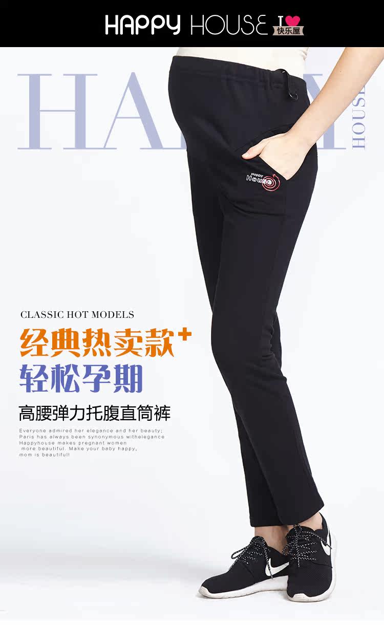 快乐屋时尚孕妇裤子春秋季孕妇运动裤孕妇装长裤托腹孕妇休闲裤 价格厂家求购使用说明 快乐屋 郑州 服饰有限公司