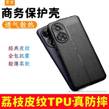 Litchi leather texture mobile phone case Litchi leather texture mobile phone case