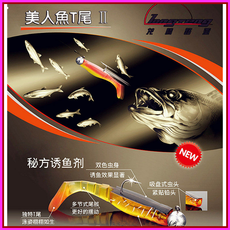 Longpurchase Lu Ammerian T-tail fish Multi-fence Lu-bait Lu-bait Cougar Cao Blind Cao Golden Guo Lai Flower Bait