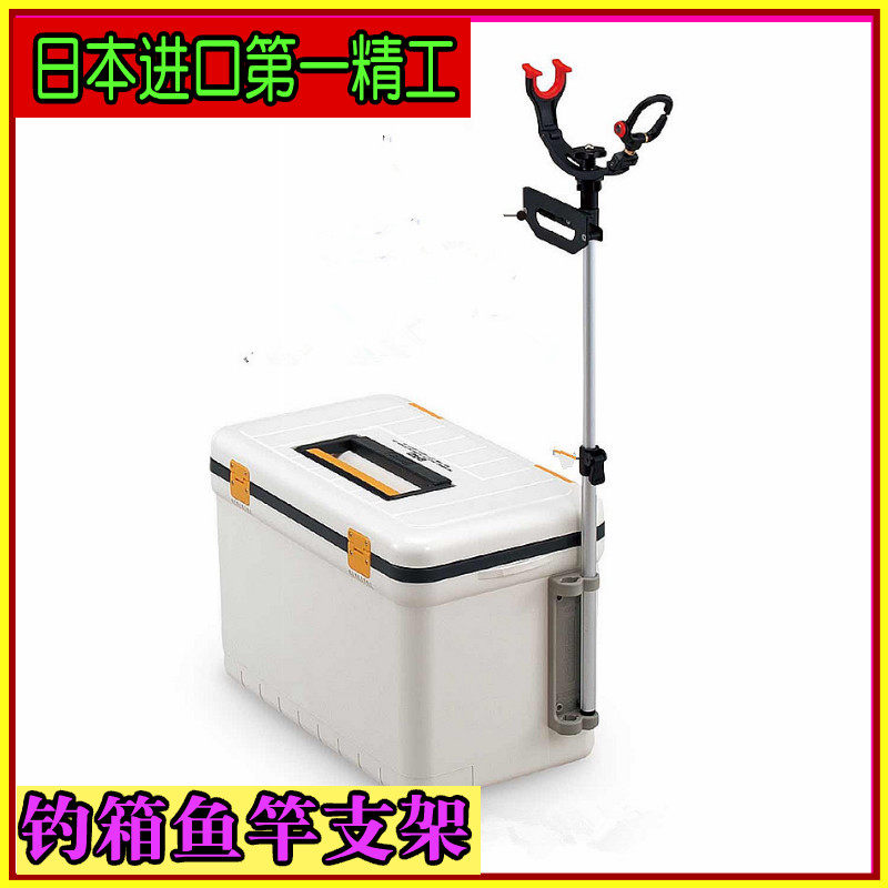 Japan's first Seiko by Sanlang 12040 bait barrel box Iso fishing bracket Breakwater fishing box insulation box fishing rod rack
