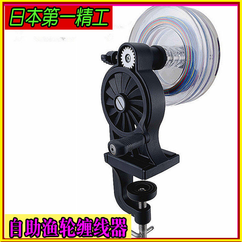 Japan First Fine Work Self-Reciprocating Fishing Wheel Fishing Wire Wheel Online Instrumental Winder Winder Winder Roll Line Machine