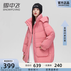 Женский пуховик 雪中飞羽绒服女中长款2023年新款中款时尚粉色小个子收腰冬季外套 SNOW FLYING