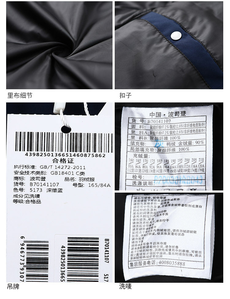 Blouson homme BOSIDENG    - Ref 3121468 Image 33